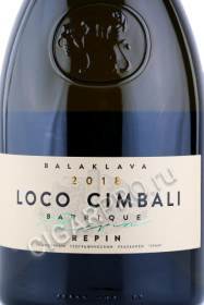 этикетка вино balaklava loco cimbali 0.75л