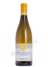 puligny-montrachet les noyers bret французское вино пулиньи - монтраше ле ноае бре