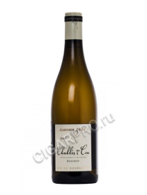 domaine garnier & fils chablis premier cru beauroy 2016 купить вино домен гарнье и фис шабли премье крю боруа 2016 цена