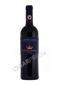 poggio bonelli chianti classico купить итальянское вино поджио бонелли кьянти классико цена