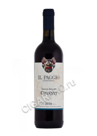 il paggio poggio bonelli chianti купить итальянское вино иль паджо поджио бонелли кьянти цена