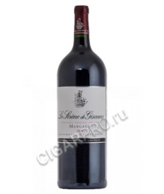 chateau la sirene de giscours margaux купить французское вино ля сирен де жискур марго 1,5л цена