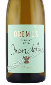 этикетка вино oremus furmint mandolas 0.75л