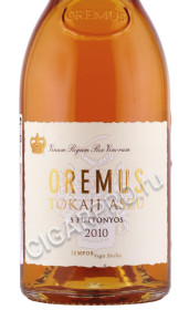 этикетка вино oremus tokaji aszu 5 puttonyos 2010г 0.5л