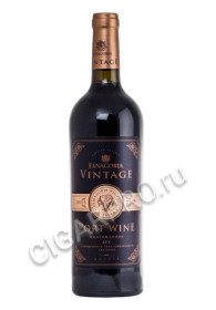 fanagoria vintage port wine вино фанагория винтаж порт вайн цена