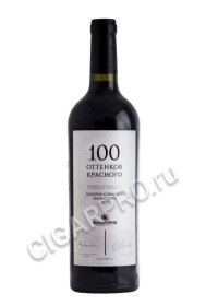 fanagoria hundred shades of red cabernet sauvignon купить вино фанагория 100 оттенков каберне совиньон цена