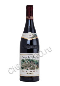 guigal vignes de l hospice saint joseph купить вино гигаль  винь де л оспис сен жозеф цена