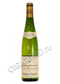 gustave lorentz gewurztraminer grand cru купить французское вино густав лоренц гевюрцтраминер гран крю цена