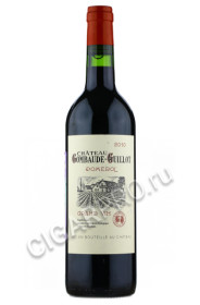 chateau gombaude guillot 2010 купить вино шато гомбод гийо 2010 цена