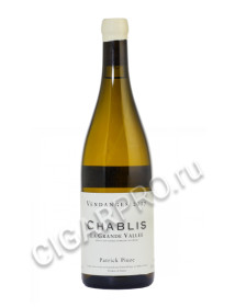 patrick piuze chablis la grande vallee купить французское вино патрик пьюз шабли ля гранд валли цена