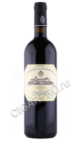 вино castello dei rampolla d alceo 2014г 0.75л