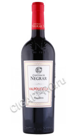 вино cantina di negrar valpolicella 0.75л
