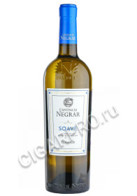 cantina di negrar soave classico купить вино кантина ди неграр соаве классико цена