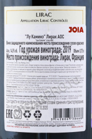 контрэтикетка lou camine lirac