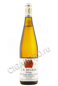 j. b. becker riesling spatlese wallufer walkenberg купить вино ж. б. беккер рислинг шпэтлезе валлуфер валькенберг цена