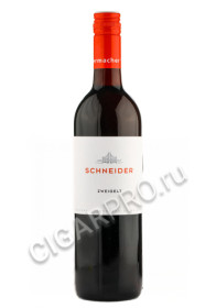 schneider zweigelt termenregion купить вино шнайдер цвайгельт терменрегион цена