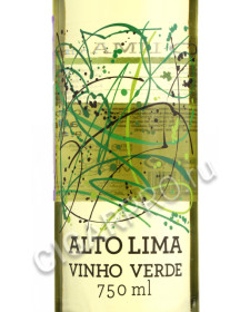 этикетка вина alto lima vinho verde