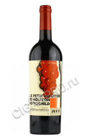 le petit mouton de mouton rothschild 2009 купить вино ле пти мутон де мутон ротшильд 2009 года цена