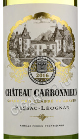 этикетка chateau carbonnieux blanc pessac-leognan 2016 года