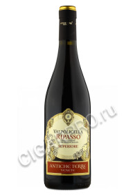 antiche terre venete valpolicella ripasso superiore купить вино антике терре венете вальполичелла рипассо супериоре цена