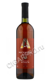 купить российское вино винодельня алушта мускатель белый цена