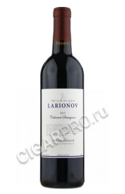 larionov cabernet sauvignon oakville купить вино ларионов каберне совиньон оуквил цена