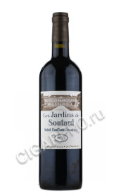 chateau soutard les jardin de soutard saint-emilion купить вино шато сутар ле жарден де сутар сент-эмилион 2015 года цена