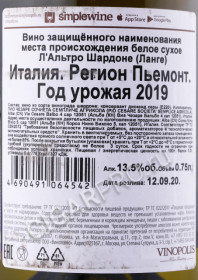 контрэтикетка вино l altro chardonnay langhe 0.75л
