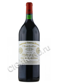 chateau cheval blanc st-emilion купить вино шато шеваль блан 1.5 л цена