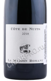 этикетка вино la maison romane cote de nuits villages aoc 2018 0.75л