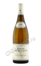 вино aegerter beaune clos des capucins aoc 2008 0.75л