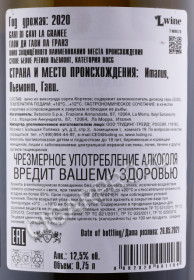контрэтикетка batasiolo granee gavi del comune di gavi docg 0.75л