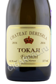 этикетка вино chateau dereszla tokaji furmint vendanges 0.375л