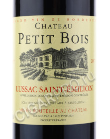 этикетка chateau petit bois lussac saint emilion 0.75 l