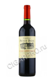 chateau petit bois lussac saint emilion купить вино шато пти буа люссак сент эмильон цена