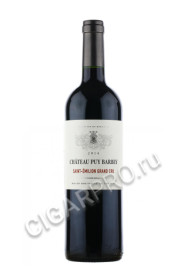 chateau puy barbey saint emilion grand cru вино шато пюи барбеи сент эмильон гран крю