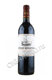 chateau beychevelle grand cru classe saint julien купить вино шато бешвель гран крю классе сен жюльен цена