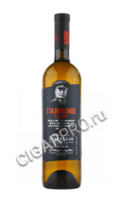 stalinskoe slovo tsinandali white dry купить вино сталинское слово цинандали белое сухое цена