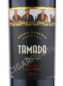 этикетка tamada grand reserve red 0.75 l