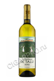 chardonnay de talu kuban chateau de talu купить вино шардоне де талю кубань згу шато де талю цена