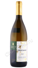 вино kellerei auer gewurztraminer 0.75л