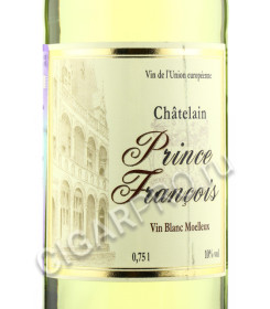 этикетка chatelain prince francois blanc moelleux