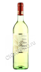 chatelain prince francois blanc moelleux купить - вино шателен принц франсуа белое полусладкое цена