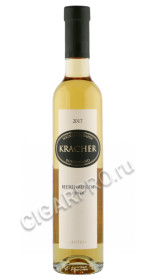 вино kracher cuvee beerenauslese 0.375л