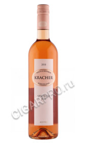 вино kracher spatlese rose 0.75л
