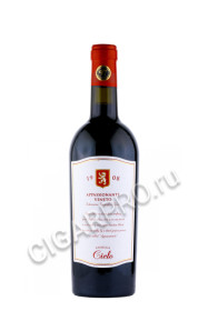 appassionante rosso veneto купить вино апасионанте россо венето 0.75л цена