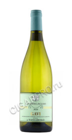 castellari bergaglio gavi docg di tassarolo купить - вино кастеллари бергальо гави ди тассароло цена castellari bergaglio gavi docg di tassarolo купить - вино кастеллари бергальо гави ди тассароло цена