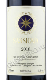 этикетка sassicaia 2018 bolgeri sassicaia