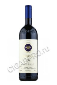 sassicaia 2018 bolgeri sassicaia купить итальянское вино сассикайя 2018 года болгери сассикайя сочиета агрикола цена