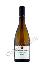 chassagne montrachet domaine coffinet duvernay купить вино шассань монраше домен кофине дюверне 0.75л цена